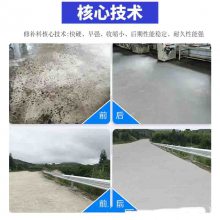 水泥路面快速修复料 GH高和 厂区道路破碎抢修补料 高强无收缩
