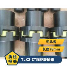 TLK2-55ZT÷ 280g γߴ 34N.m ˼