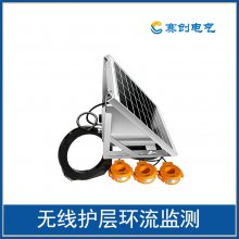 【赛创】供应SC-HL400型电缆护层环流在线监测系统