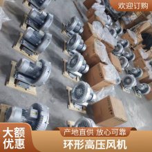 环形 高压鼓风机 双叶轮旋涡气泵 工业吸料送风一机多用