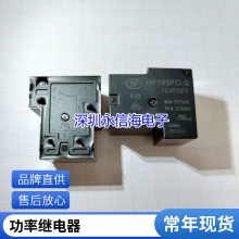 ȫԭװ JZC-36F 012-HSTP ̵12V 12VDC 10A߹