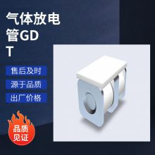 B3D2000-2/贴片气体放电管DC击穿电压 1760-2640V/6KV 3KA