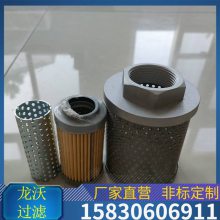 龙沃品牌SFX-110X20液压滤芯SFX-110X20