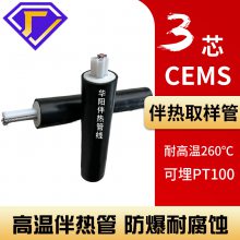 cems伴热管取样管聚四氟加热管不锈钢伴热复合管伴热取样