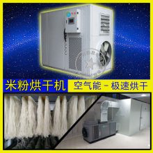 好设备出好米粉——***米粉烘干机让你财源滚滚
