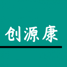 广州创源康科技有限公司