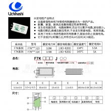 UMI电阻器F7K102J14供应,1KΩJ,3.5W,145度