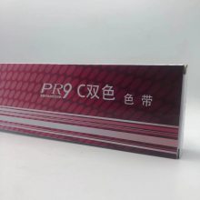 原装南天Nantian PR9C双色色带架MPR20C/G SPR20C PR9C黑红色带架