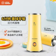 小南瓜鸡蛋杯蛋卷机多功能家用早餐蛋卷器煎蛋器礼品