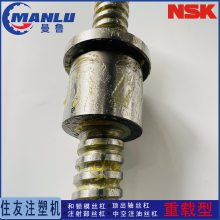 NSK W0801MA-11PY-C3Z2 标准轴端完成品丝杆 螺母MPFD0802-3丝杠