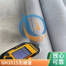 GH1015热轧板材中厚板变形高温合金高温合金介绍耐腐蚀耐高温熔炼工艺生产厂家启涵销售