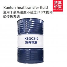 中石油授权代理商 供应昆仑昆仑导热油KSQC310 170kg 热传导液