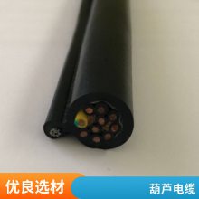 盛启 葫芦电缆 耐油 阻燃 抗紫外线 耐低温 抗拉 抗撕裂 行车手柄电缆