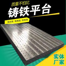 铸铁三维柔性焊接平板2000-4000多孔定位腾瑞量具快速夹具配件