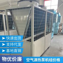 空气源热泵风冷冷水机组 空气能冷暖机组 水源地源热泵 单冷风冷模块煤改电热泵机组冷暖