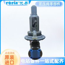 差压阀FISHER977HP 2″可咨询YOYIK王笑华东区域