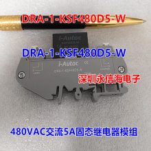 ԭװDRA-1-KSF480D5-W ̬Ȧѹ480VAC ***̵ģ