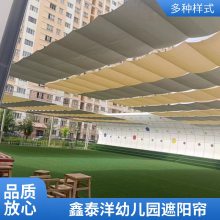 幼儿园电动遮阳帘 户外操场天棚帘 遮光隔热 定制安装 鑫泰洋源头工厂