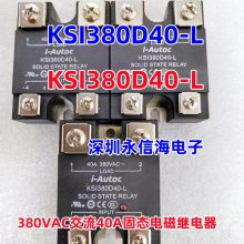 ԭװKSID240LD40R(168)˫·̵̬40A240VAC