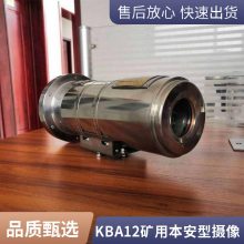 中晟 ZZQ600高清高速球形摄像仪 防爆球形摄像仪型号参数