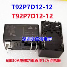 ȫԭװ T92S7A12-240 ̩Ƽ̵ ѹ240V 240VAC 6T92P7D12-12