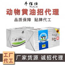 牛佰仕淡味黄油面包烘焙饼干发酵动物黄油进口新西兰奶源400g