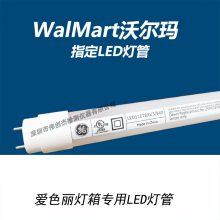 沃尔玛Warlmart***LED对色灯管 CWF光源 9w 11w/ 60cm 60cm长