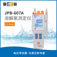 雷磁JPB-607A型便携式溶解氧分析仪水产DO仪含氧量溶氧JPBJ-608