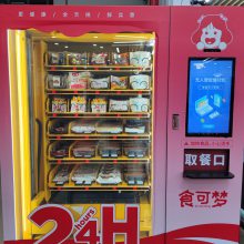 黑龙江省佳木斯市饮料自动售货机预制菜供应链