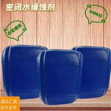 复合异噻唑型抑菌杀菌防腐剂 25千克起订