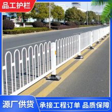 惠州东莞京式道路护栏马路中央防护隔离栏杆市政交通锌钢围栏厂家