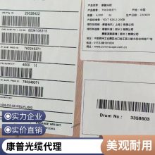 康普多模光缆深圳代理商