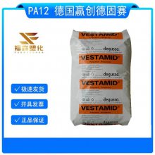 PA12 德国赢创德固赛 2161 粉浸塑粉 涂覆粉末喷涂原料 尼龙12原料