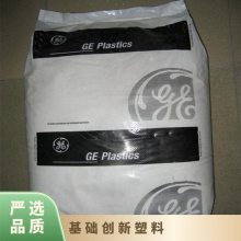 PEI 基础创新塑料(美国) 1100-8021 耐老化 阻燃级 耐高低温 家用电器