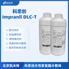 ˼Impranil DLC-T֯Ϳþ۰ɢ