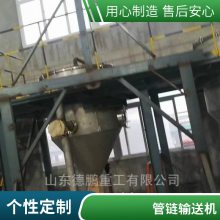德鹏重工定制 无尘管链输送机 可持续送料 小颗粒物料管链机输送设备