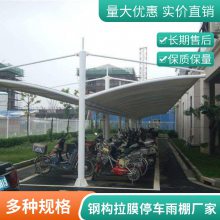 山西膜结构车棚怎么选-新启玉林 膜结构车棚 公司