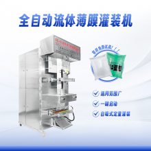 ɭ豸ȫԶ屡Ĥװ 5Lˮ ˮҺװ 2.5Lש װװ豸Դͷ