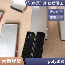 视频会议系统HDX6000宝利通摄像机GROUP550 GROUP350远程视频会议设备八爪鱼电话机上海售后维修POLY