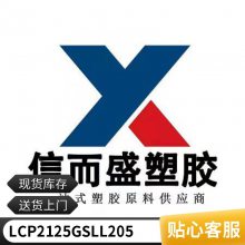 ͸ LCP Ұ 2125G SLL205 1.61g/cm3 250 עܼ