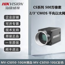 MV-CS050-10GM/GC 500 2/3''CMOS ǧ̫ҵ