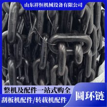SGB620/40T刮板输送机配件 40T煤溜子链条 20Mn2材质热处理圆环链