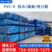 ²  Ӫ ͨPVC-O ˮˮܹҵ