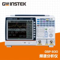 固纬GSP-930数字频谱分析仪3GHz 追踪信号发生器25ppb频率稳定度