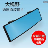 车内大视野后视镜 反光镜片防炫目 汽车室内倒车镜 广角曲面蓝镜