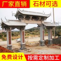 厂家供应 石雕牌坊石牌坊 仿古石雕牌楼 村口寺庙古建石牌坊定制