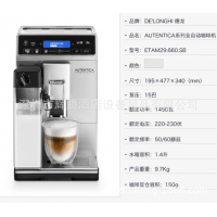 Delonghi/德龙 ETAM29.660.SB全自动进口咖啡机进口 现磨咖啡豆