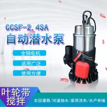 嘉顿CCSF-2.4SA污水处理带搅拌器无堵塞自动排污泵