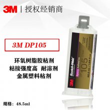 3/M DP105 ǳճӽϽṹA/B ɫ 50ml