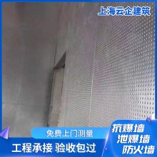 云企建筑 钢制防爆墙 药厂 化工 抗爆墙 与泄爆墙施工